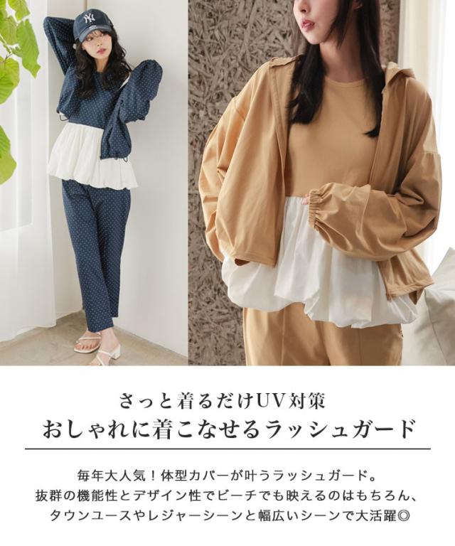 ドノバン（DONOBAN）/【pufe】水陸両用UVカット3点セット