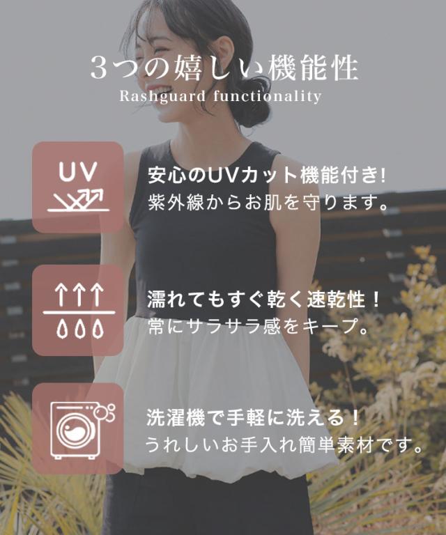 ドノバン（DONOBAN）/【pufe】水陸両用UVカット3点セット