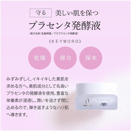 アースハート（EARTHEART）/アースハート アクアゼロ リッチクリームの