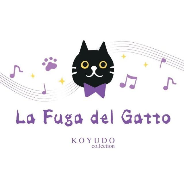 KOYUDO/La Fuga del Gatto　パウダー＆チークブラシ