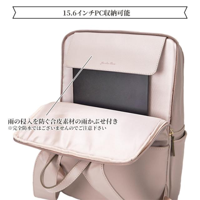 ジュエルナ ローズ（Jewelna Rose）/通勤 リモハピ2 リュックサック合