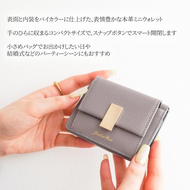 ジュエルナ ローズ（Jewelna Rose）/財布 ミニ財布 三つ折り 本革 レザー ブリヨン ウォレット_8
