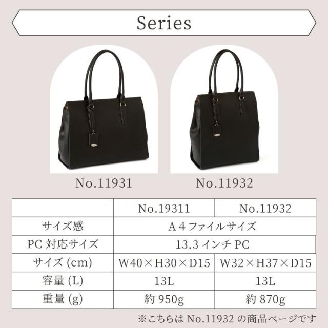 ジュエルナ ローズ（Jewelna Rose）/トートバッグ 13．3インチPC A4収納可能 通勤 お仕事 大人可愛い OLバッグエト 縦_17