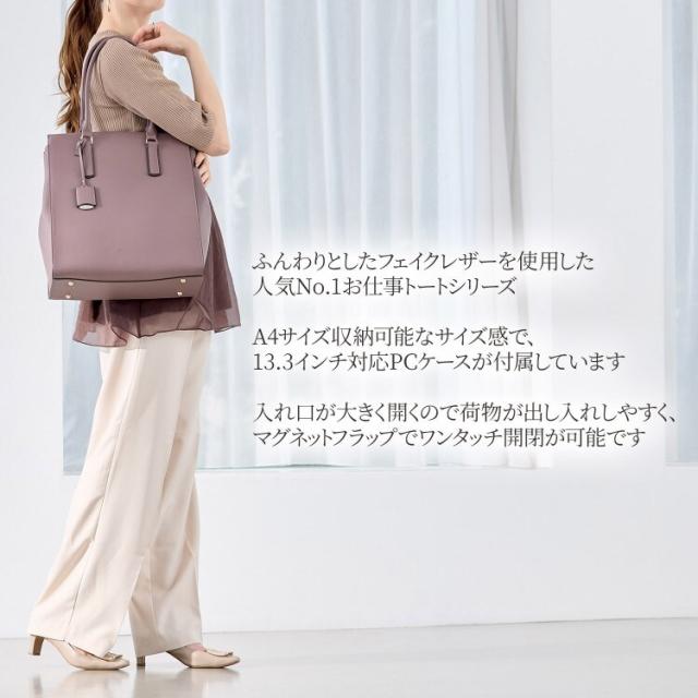 ジュエルナ ローズ（Jewelna Rose）/トートバッグ 13．3インチPC A4収納可能 通勤 お仕事 大人可愛い OLバッグエト 縦_5