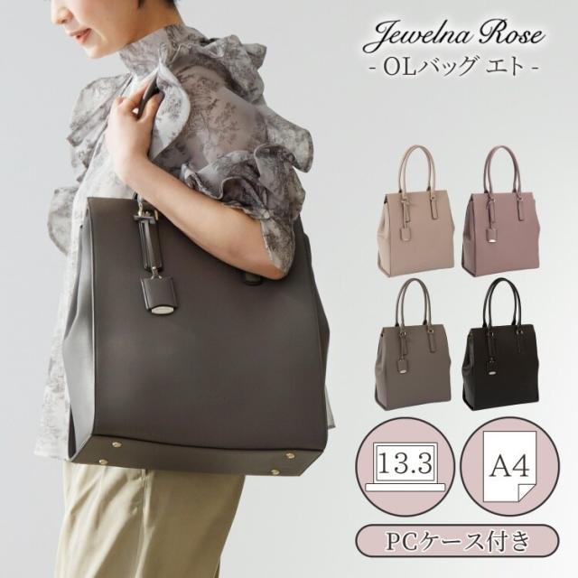 ジュエルナ ローズ（Jewelna Rose）/トートバッグ 13．3インチPC A4収納可能 通勤 お仕事 大人可愛い OLバッグエト 縦_4