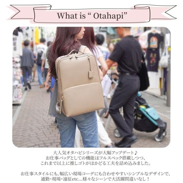 ジュエルナ ローズ（Jewelna Rose）/リュックサック オタハピ 3 通勤