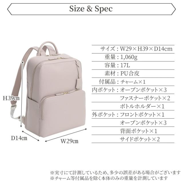 ジュエルナ ローズ（Jewelna Rose）/リュック 2気室 A4収納可能 14．0インチPC 通勤  通学 フレイヤ2 お仕事 16142_15