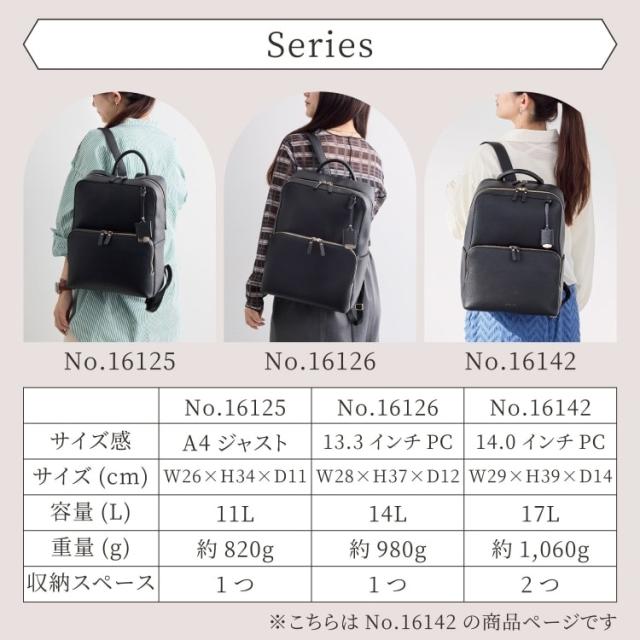 ジュエルナ ローズ（Jewelna Rose）/リュック 2気室 A4収納可能 14．0インチPC 通勤  通学 フレイヤ2 お仕事 16142_16