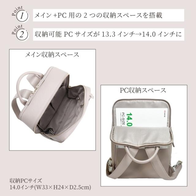 ジュエルナ ローズ（Jewelna Rose）/リュック 2気室 A4収納可能 14．0インチPC 通勤  通学 フレイヤ2 お仕事 16142_7