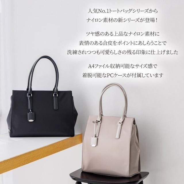 ジュエルナ ローズ（Jewelna Rose）/トートバッグ 13．3インチPC A4