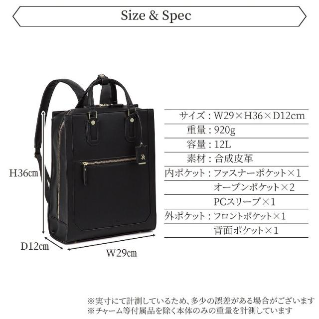 ジュエルナ ローズ（Jewelna Rose）/通勤 通学 PC収納 スクエア可愛い アリゼ リュック A4/13．3インチPC収納 16302_16