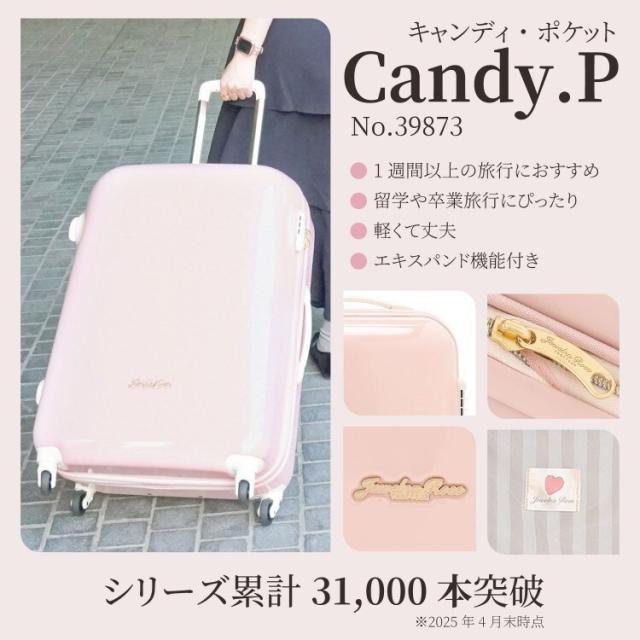 ジュエルナ ローズ（Jewelna Rose）/トロトゥール　キャンディポケットＬ　スーツケース　エキスパンド仕様　／　39873_4