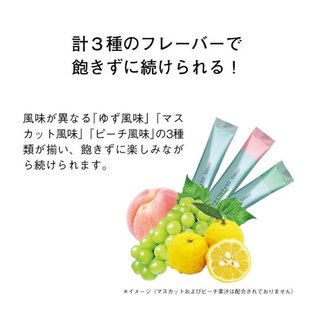 オルビス（orbis）/ディフェンセラ3箱セット_7