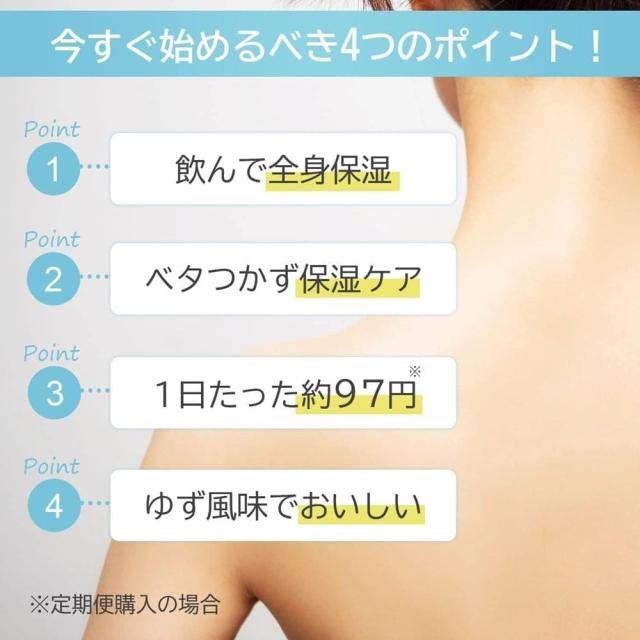 オルビス（orbis）/ディフェンセラ3風味（ゆず、マスカット、ピーチ）セット_5