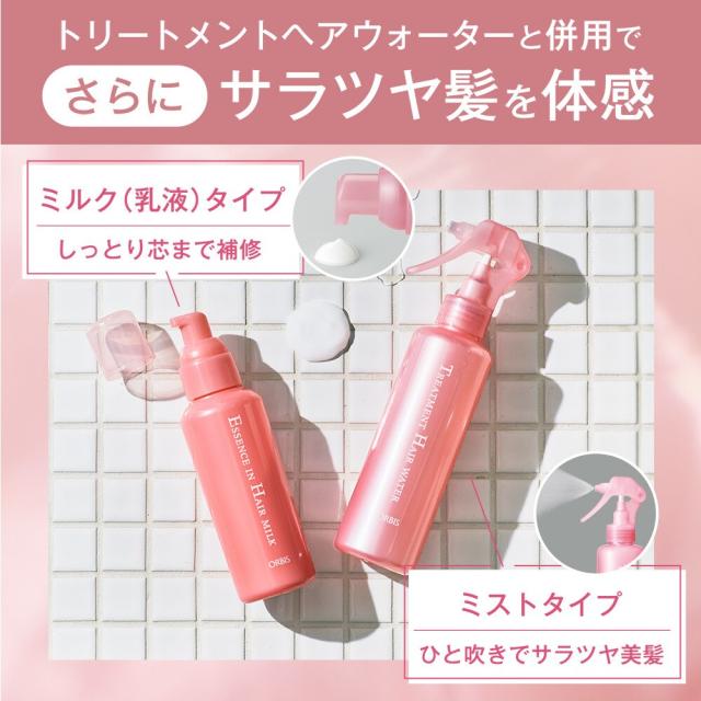 オルビス（orbis）/エッセンスインヘアミルク ボトル入り の通販