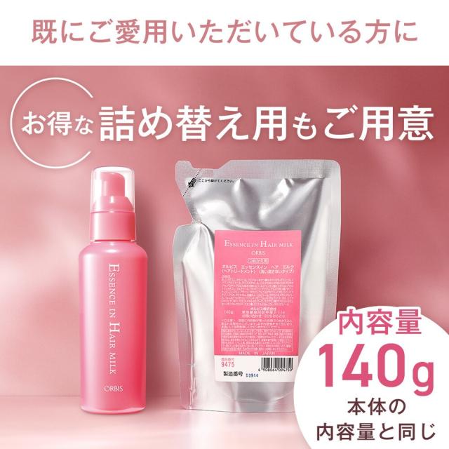 オルビス（orbis）/エッセンスインヘアミルク つめかえ用 の通販はau