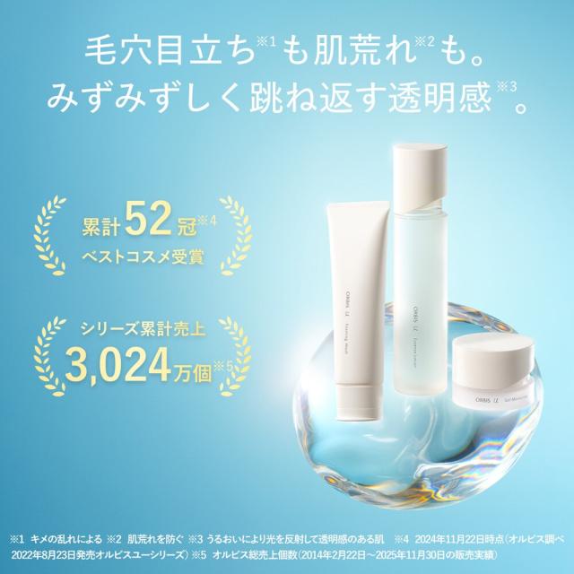 オルビスユー エッセンスローション つめかえ用 オルビス（orbis）/オルビスユー エッセンスローション つめかえ用