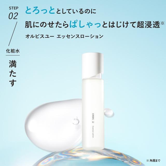 オルビス（orbis）/オルビスユー エッセンスローション つめかえ用