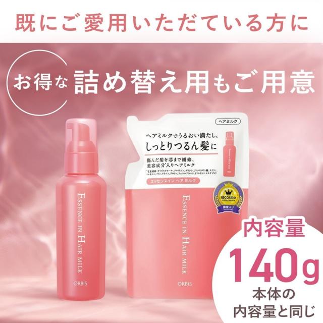 オルビス（orbis）/ヘアミルク本体＋詰め替えセット の通販はau PAY
