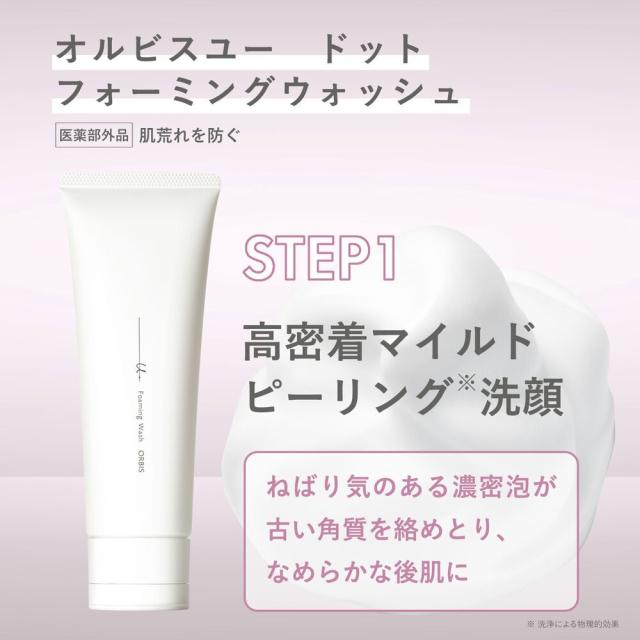 オルビス（orbis）/オルビスユードット エッセンスローション