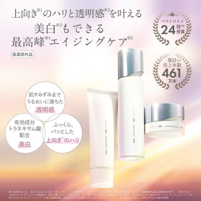オルビス（orbis）/オルビスユー ドット クリームモイスチャライザー 