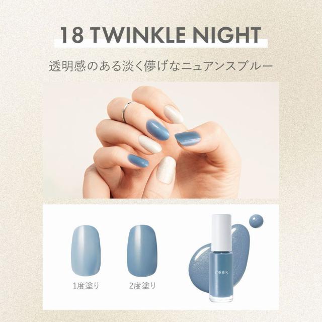オルビス（orbis）/ネイルポリッシュ トゥインクルナイトの通販