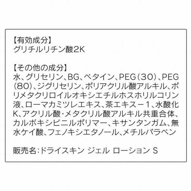 オルビス（orbis）/ドライスキンジェルローション 150mLの通販はau PAY