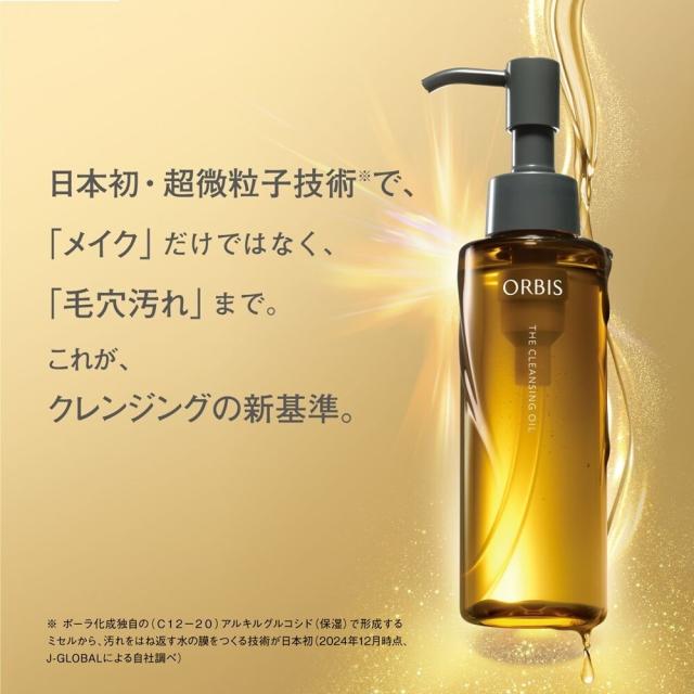 オルビス（orbis）/オルビス ザ クレンジングオイル ボトルつめかえ用 