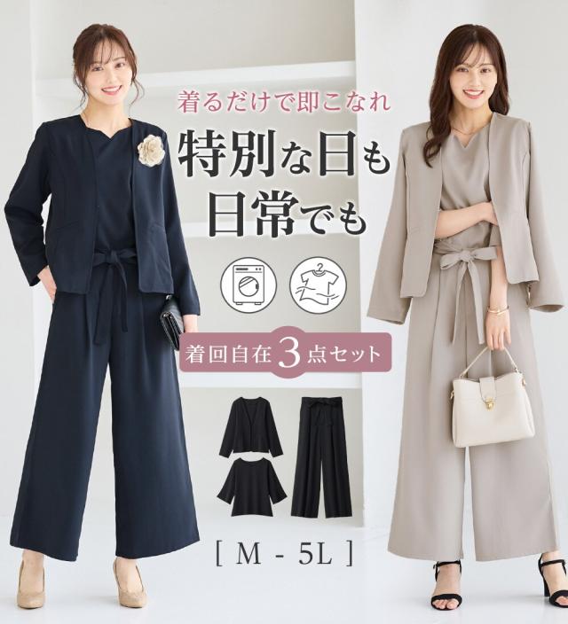 アロッタ（alotta）/【３点セット】洗える！フォーマルセットアップ