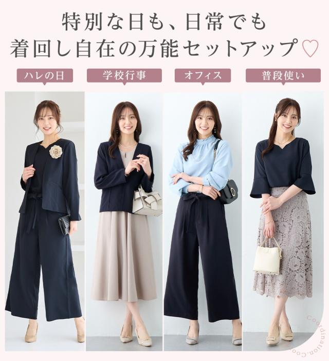 アロッタ（alotta）/【３点セット】洗える！フォーマルセットアップ
