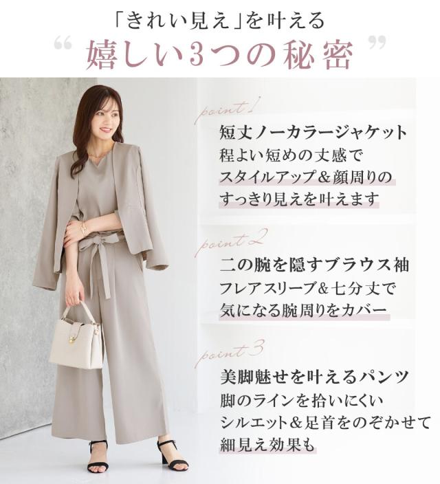 アロッタ（alotta）/【３点セット】洗える！フォーマルセットアップ