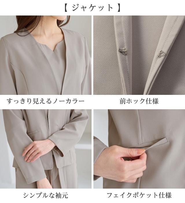 アロッタ（alotta）/【３点セット】洗える！フォーマルセットアップ