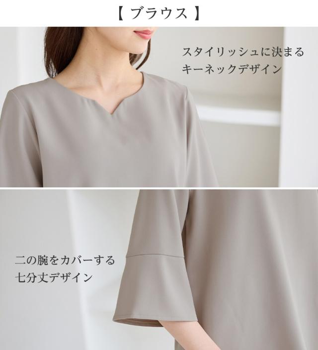 アロッタ（alotta）/【３点セット】洗える！フォーマルセットアップ