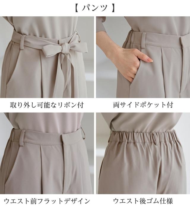 アロッタ（alotta）/【３点セット】洗える！フォーマルセットアップ