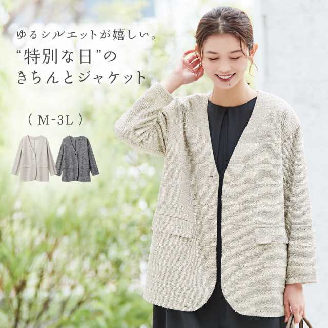 ヴィオラエヴィオラ（viola e_viola）/カットツイードノーカラーロングジャケットの通販は abmoghatari.ir