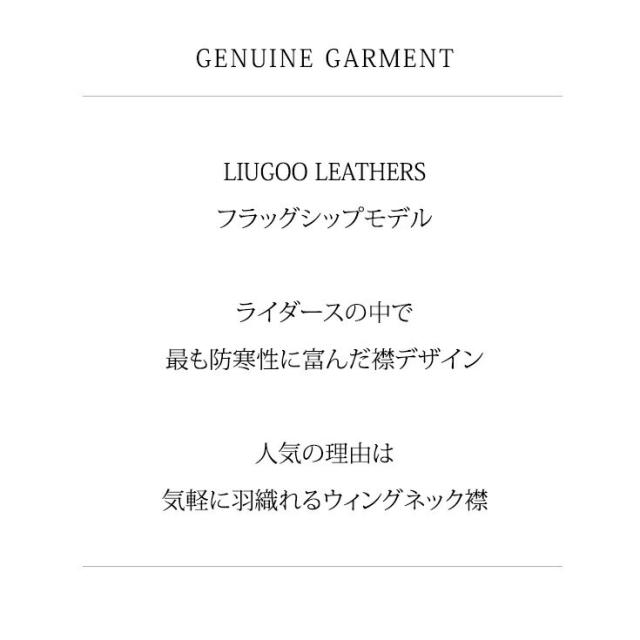 リューグー（LIUGOO）/Liugoo Leathers 本革 ウィングネックシングルライダースジャケット WNG14A_16