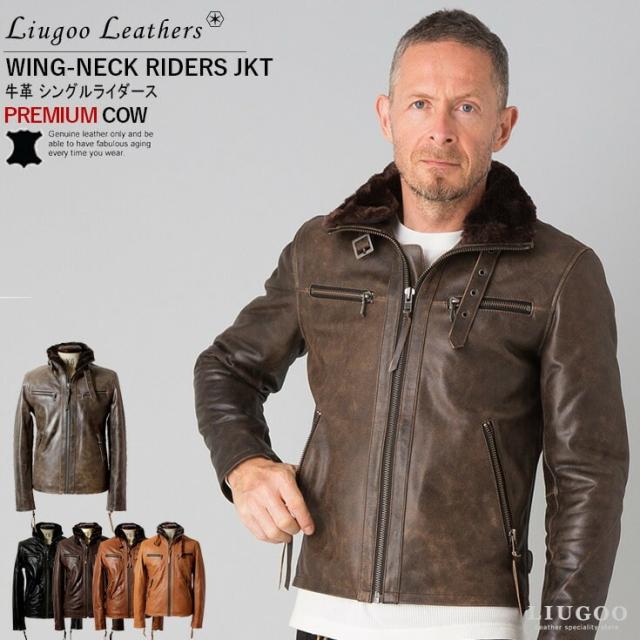 リューグー（LIUGOO）/Liugoo Leathers 本革 ウィングネック