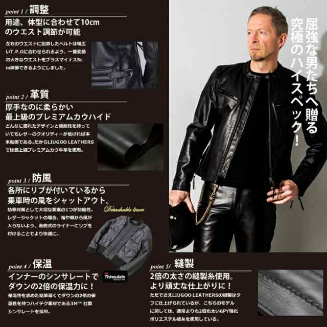 リューグー/Liugoo Leathers 本革 高機能防寒仕様シングルライダースジャケット SRSCW01Cの通販はau PAY マーケット -  Brand Square by OIOI （ブランドスクエアbyマルイ） | au PAY マーケット－通販サイト