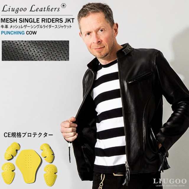 リューグー（LIUGOO）/Liugoo Leathers 本革 メッシュレザー シングルライダースジャケット SRS03B