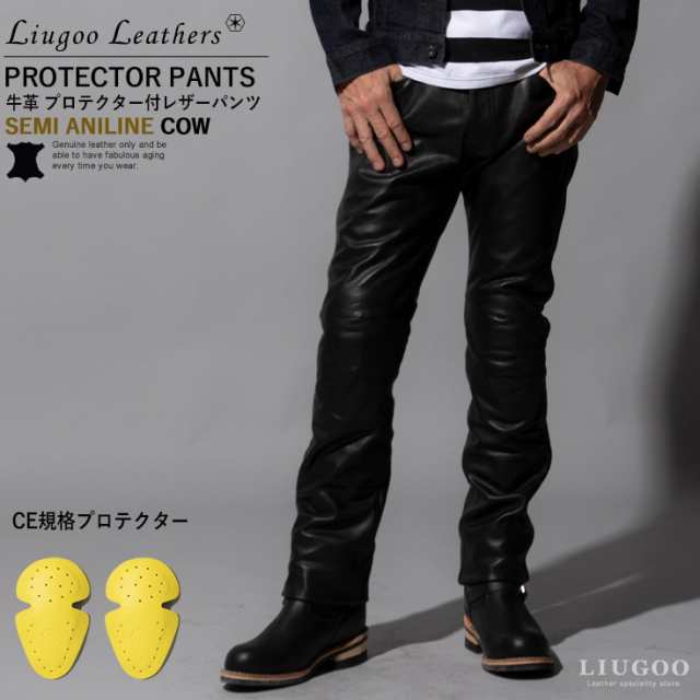 リューグー（LIUGOO）/Liugoo Leathers 本革 プロテクター付レザーパンツ メンズ STP07A