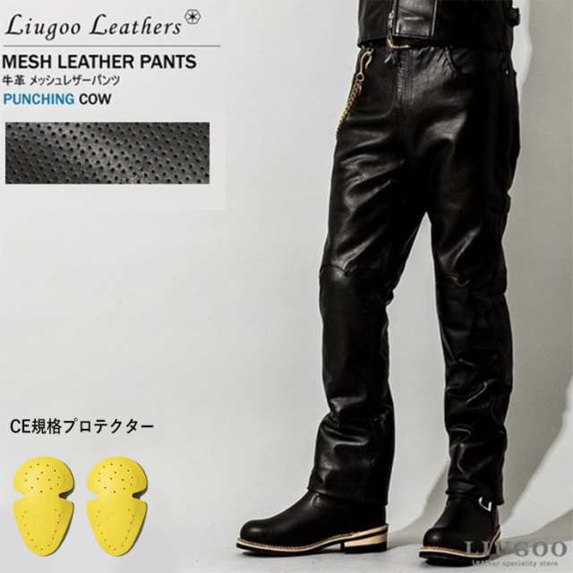 リューグー（LIUGOO）/Liugoo Leathers 本革 メッシュレザーパンツ レギュラーフィット STP04B