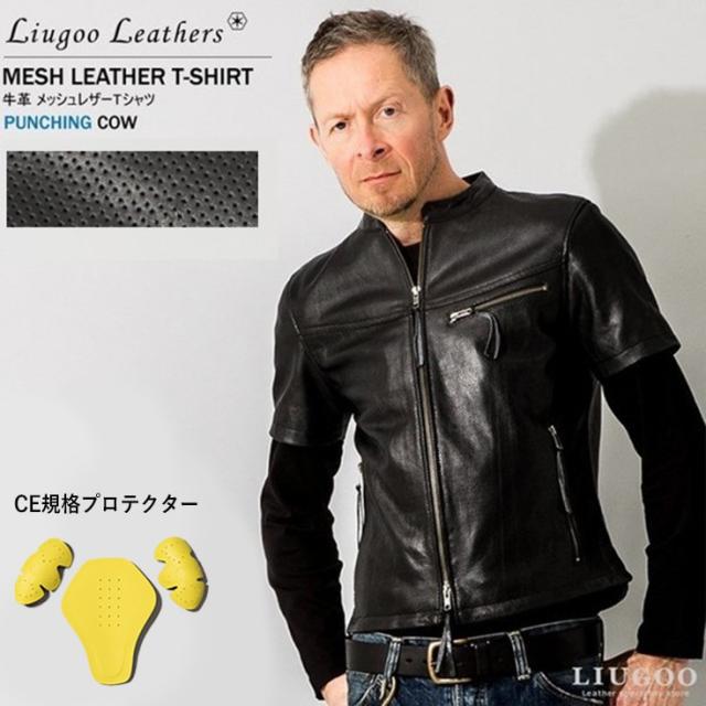 リューグー（LIUGOO）/Liugoo Leathers 本革 メッシュレザーＴシャツ メンズ SSL02A