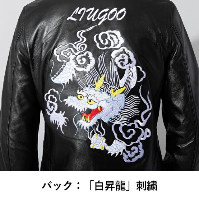 リューグーレザーズ　レザージャケット　刺繍　スタジャン　羊革　黒　スカジャン Liugoo Leathers 本革 レザースカジャン メンズ リューグー