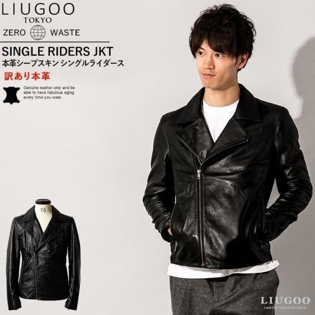 リューグー（LIUGOO）/LIUGOO ZERO WASTE 本革 ダブルライダースジャケット メンズ DRY14A