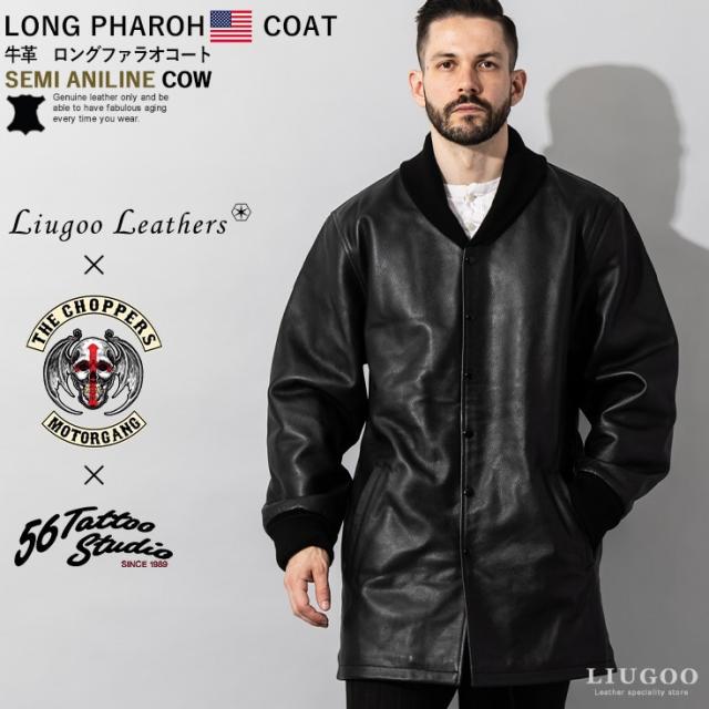 リューグー（LIUGOO）/Liugoo Leathers 本革 ロングファラオコート メンズ リューグーレザーズ COT24A