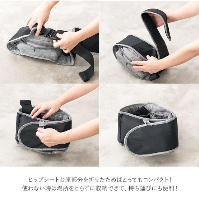 バックヤードファミリー/ヒップシート 抱っこ紐 通販 たためる 折りたためるヒップシート Tran シングルショルダー 便利_14