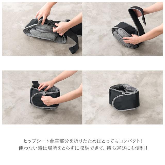 バックヤードファミリー/ヒップシート 抱っこ紐 通販 たためる 折りたためる Tran ダブルショルダー 便利グッズ 出産祝_15
