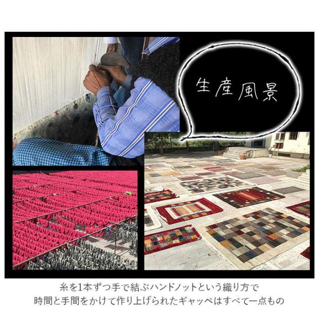バックヤードファミリー/DICTUM ディクトム ハンドノット 手織りギャッベ 60x90