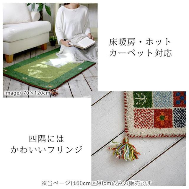 バックヤードファミリー/DICTUM ディクトム ハンドノット 手織りギャッベ 60x90