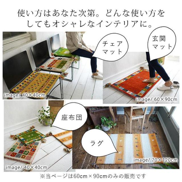 バックヤードファミリー/DICTUM ディクトム ハンドノット 手織りギャッベ 60x90